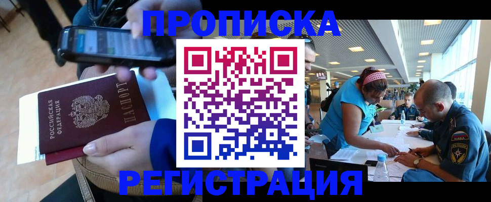 временная регистрация 2025 в Тольятти