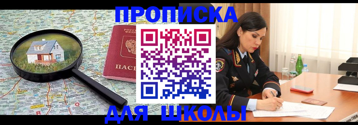 регистрация для дет. сада в Тольятти