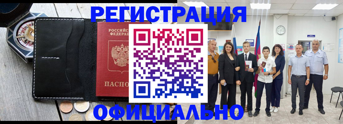 регистрация в Тольятти