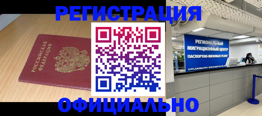 регистрация в Тольятти