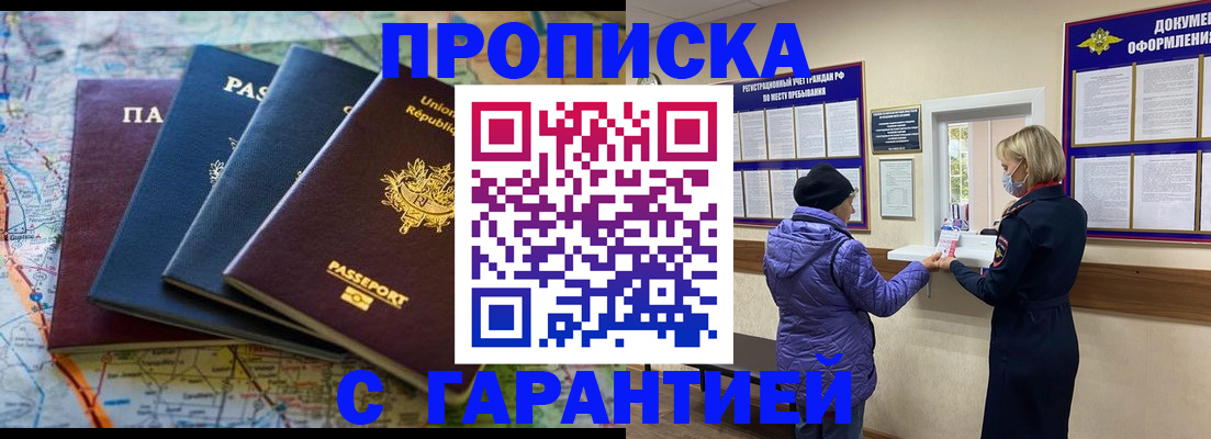 временная регистрация поиск в Тольятти
